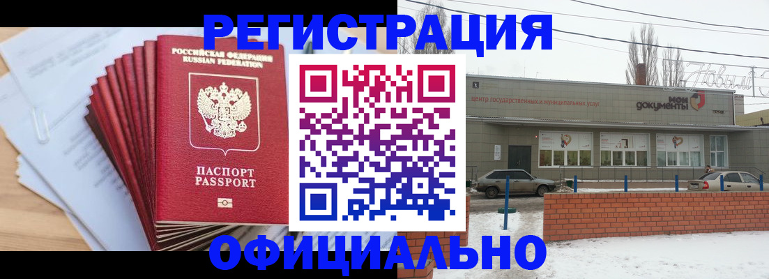 временная регистрация для школы в Шимановске